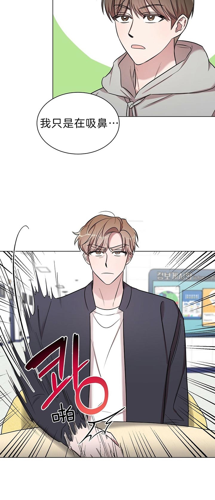 《钟情于B》漫画最新章节第36话免费下拉式在线观看章节第【10】张图片