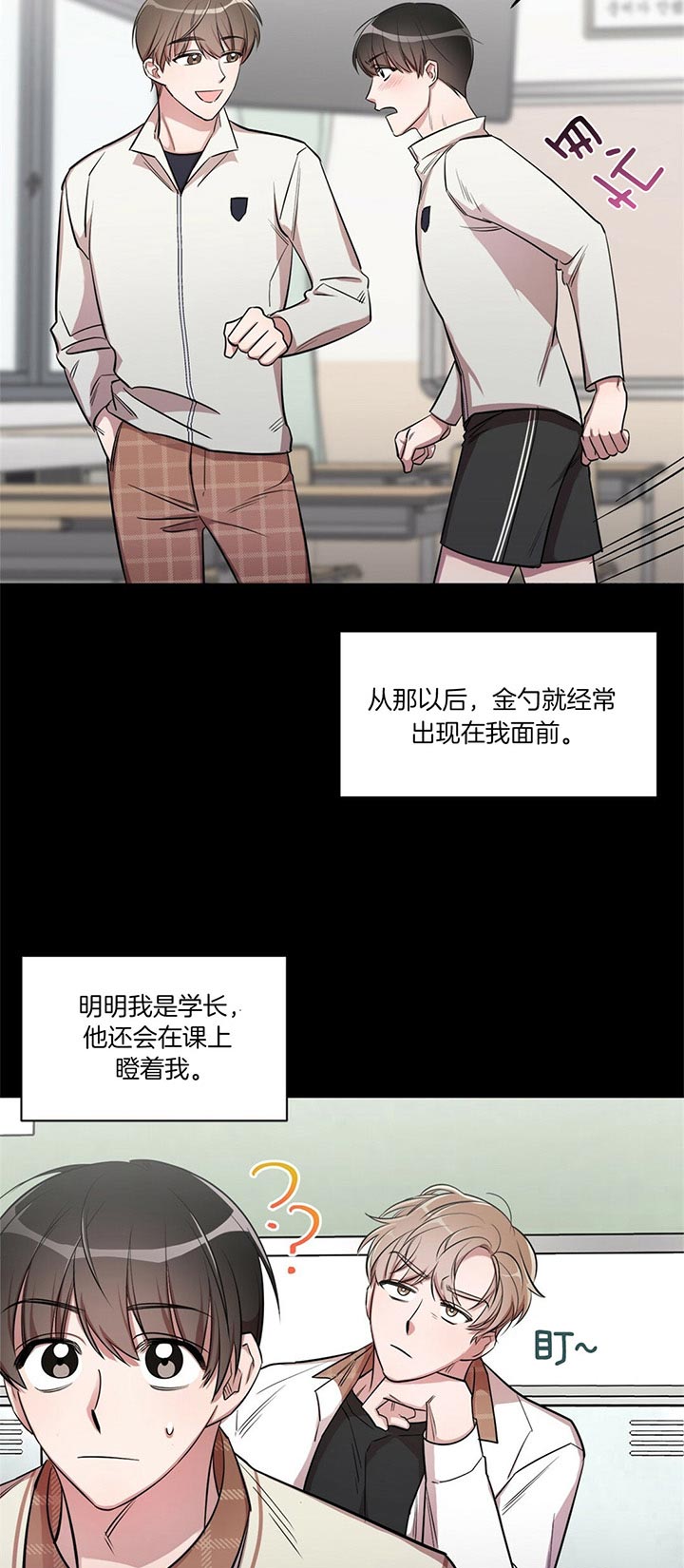 《钟情于B》漫画最新章节第3话免费下拉式在线观看章节第【14】张图片