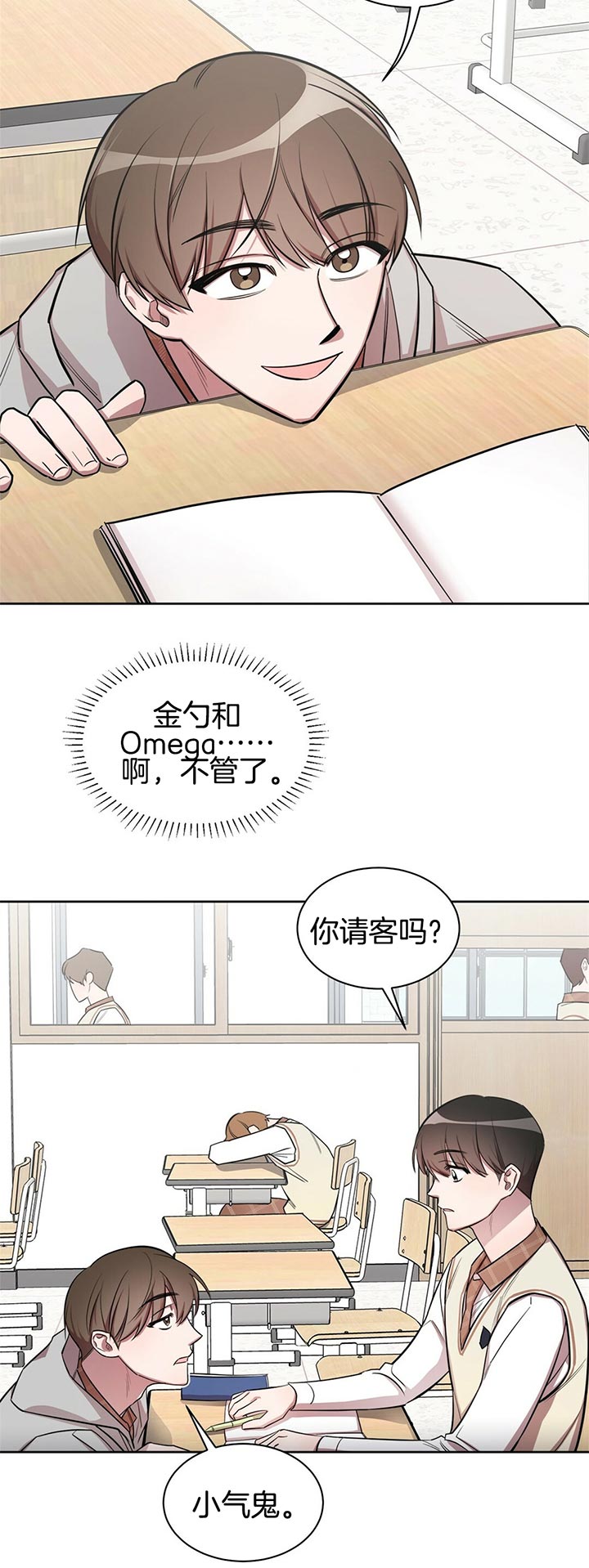 《钟情于B》漫画最新章节第7话免费下拉式在线观看章节第【2】张图片