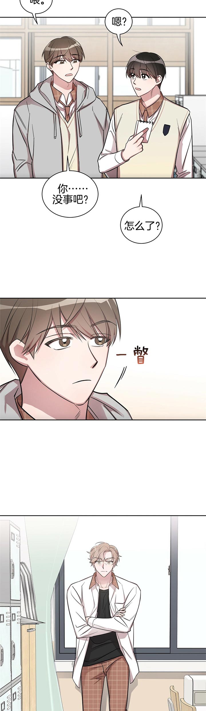 《钟情于B》漫画最新章节第6话免费下拉式在线观看章节第【6】张图片