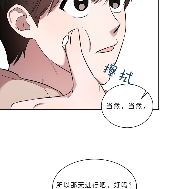 《钟情于B》漫画最新章节第22话免费下拉式在线观看章节第【15】张图片