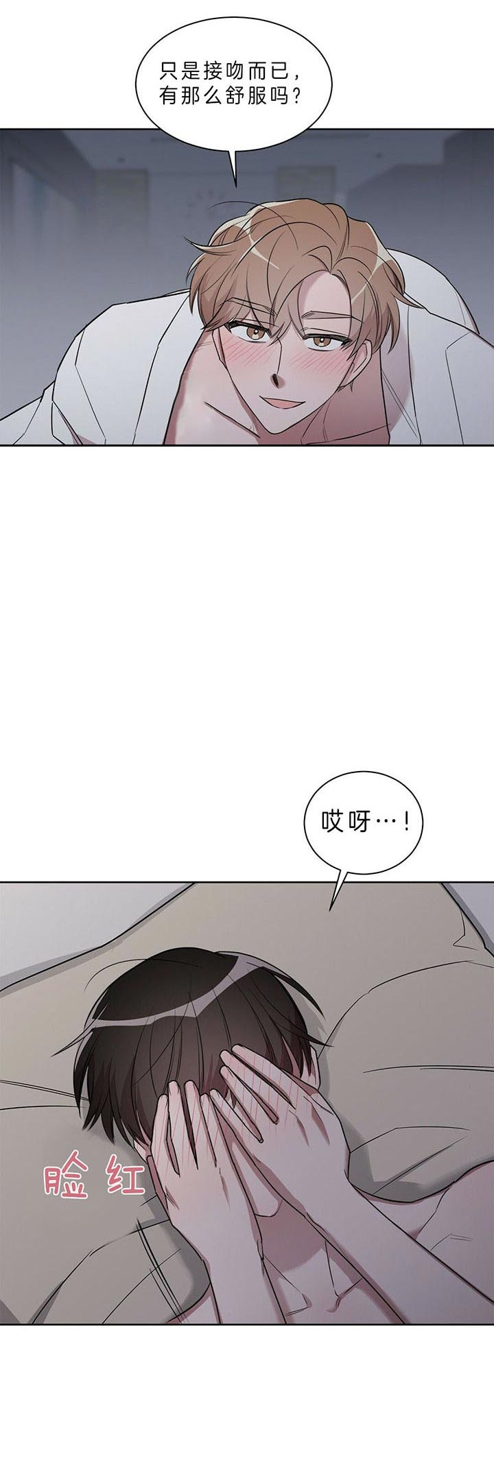 《钟情于B》漫画最新章节第26话免费下拉式在线观看章节第【1】张图片