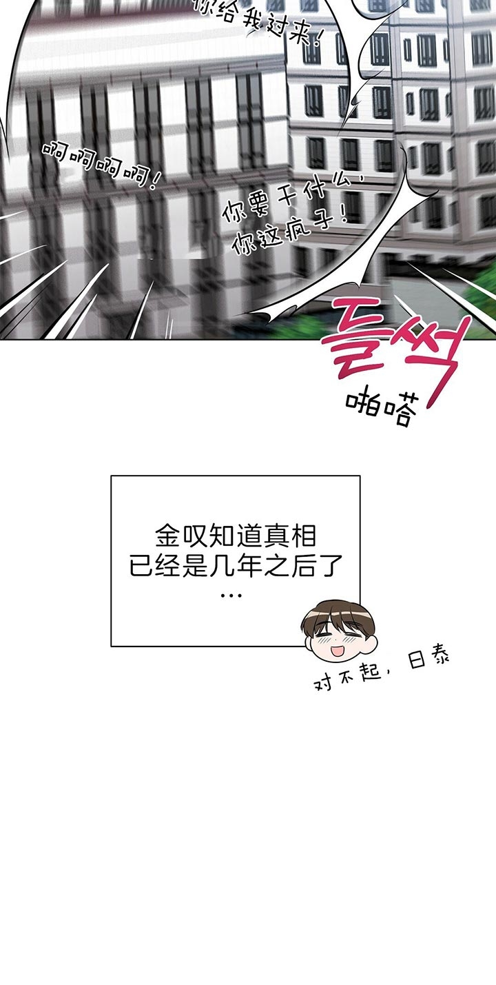 《钟情于B》漫画最新章节第36话免费下拉式在线观看章节第【24】张图片