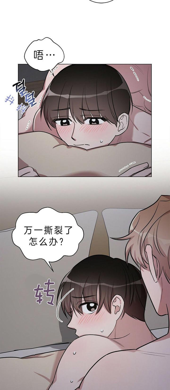 《钟情于B》漫画最新章节第28话免费下拉式在线观看章节第【5】张图片