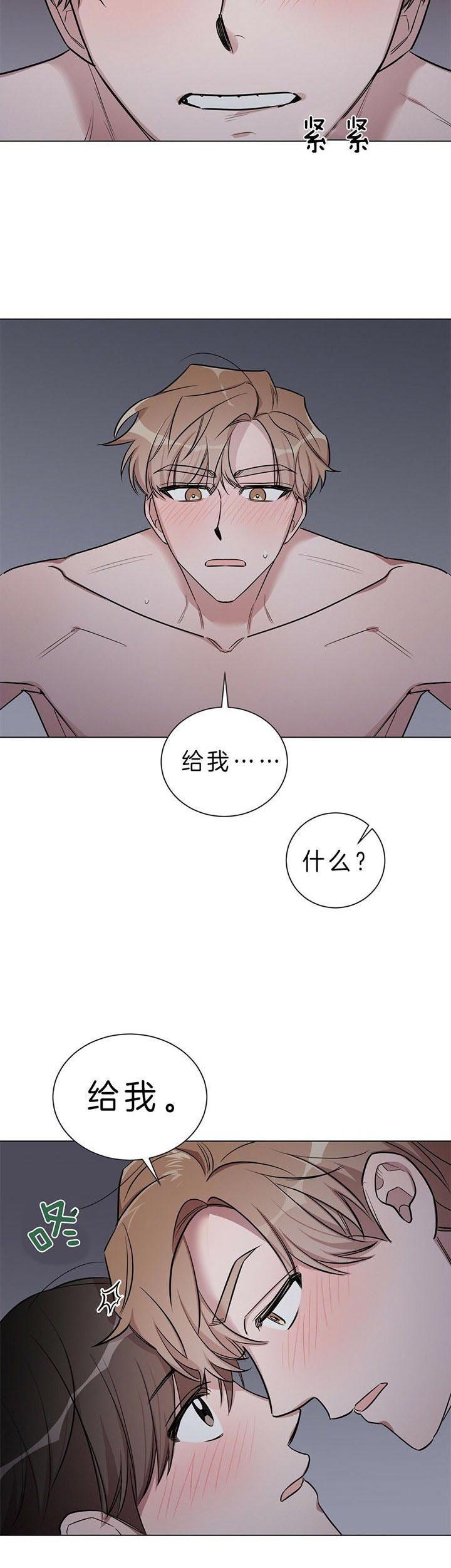 《钟情于B》漫画最新章节第29话免费下拉式在线观看章节第【7】张图片