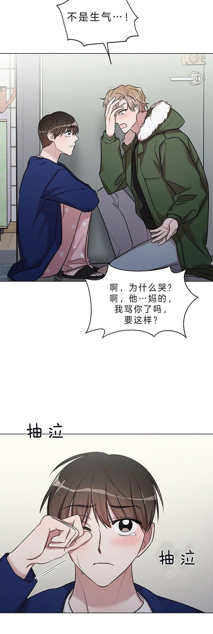 《钟情于B》漫画最新章节第31话免费下拉式在线观看章节第【6】张图片