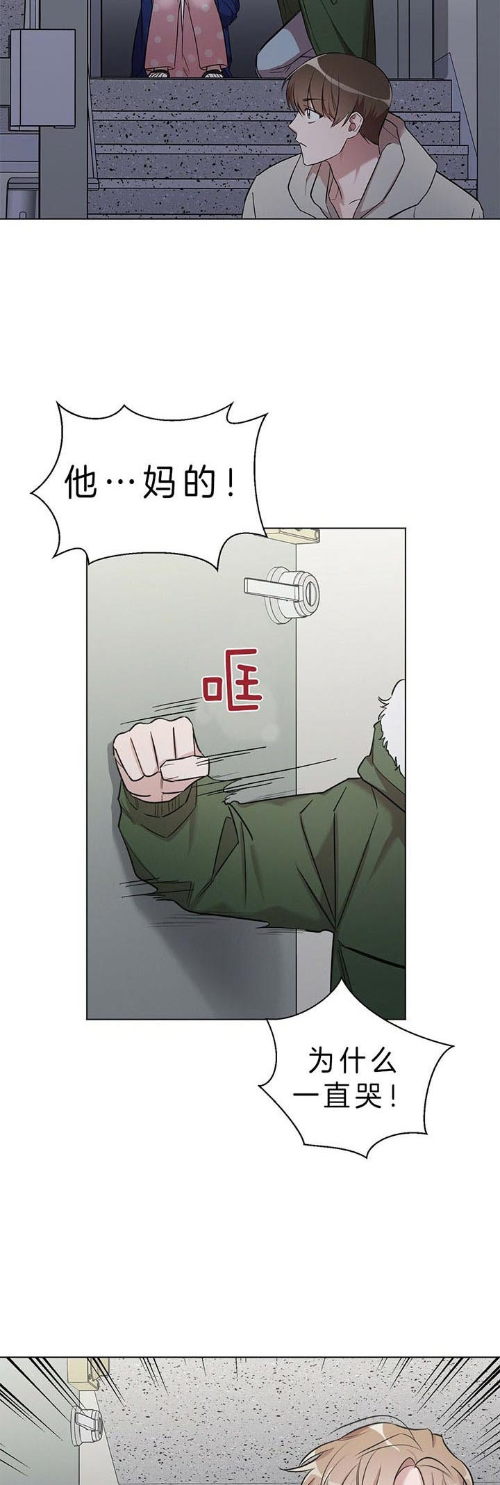 《钟情于B》漫画最新章节第31话免费下拉式在线观看章节第【4】张图片