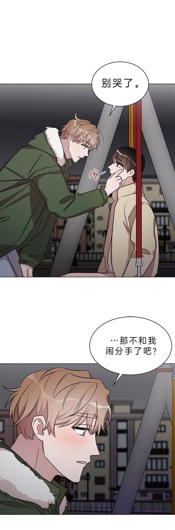 《钟情于B》漫画最新章节第33话免费下拉式在线观看章节第【12】张图片