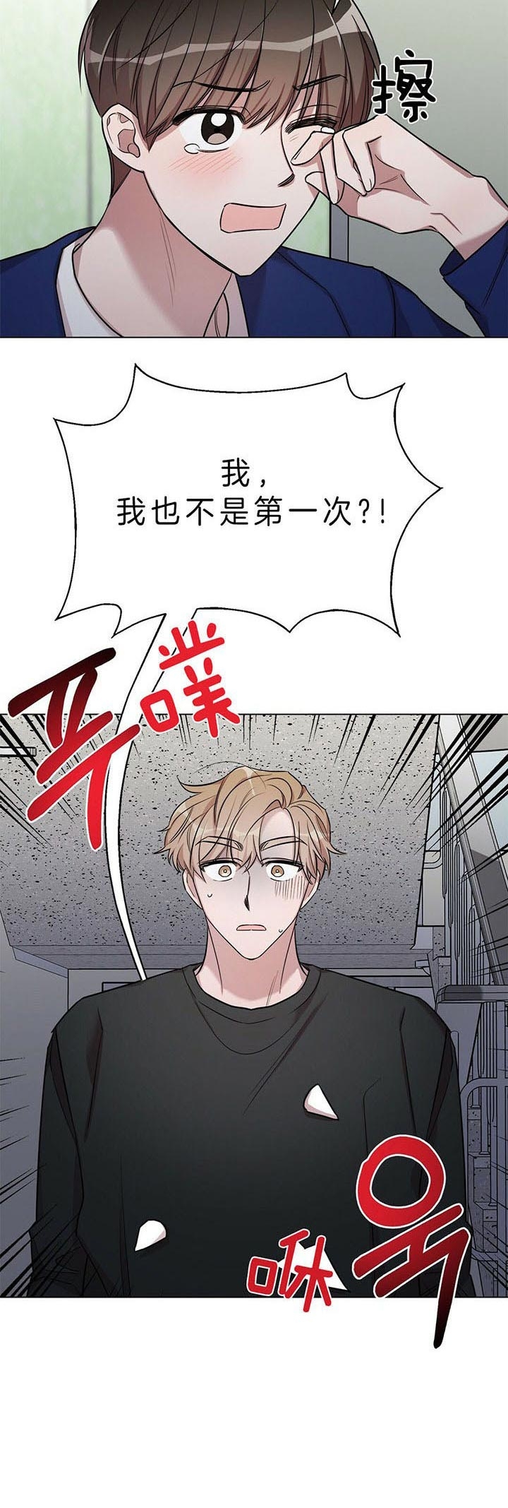 《钟情于B》漫画最新章节第31话免费下拉式在线观看章节第【11】张图片