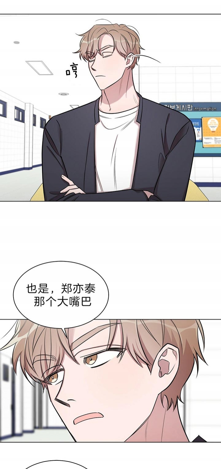 《钟情于B》漫画最新章节第36话免费下拉式在线观看章节第【13】张图片