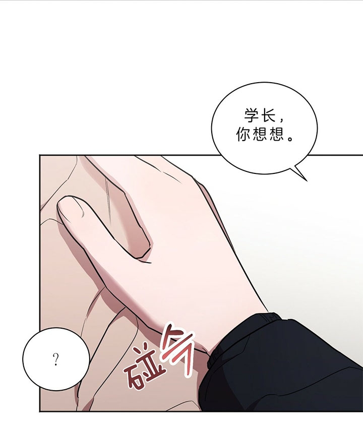 《钟情于B》漫画最新章节第22话免费下拉式在线观看章节第【5】张图片