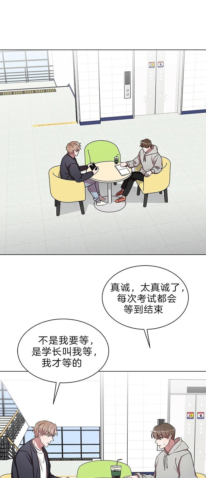 《钟情于B》漫画最新章节第36话免费下拉式在线观看章节第【7】张图片