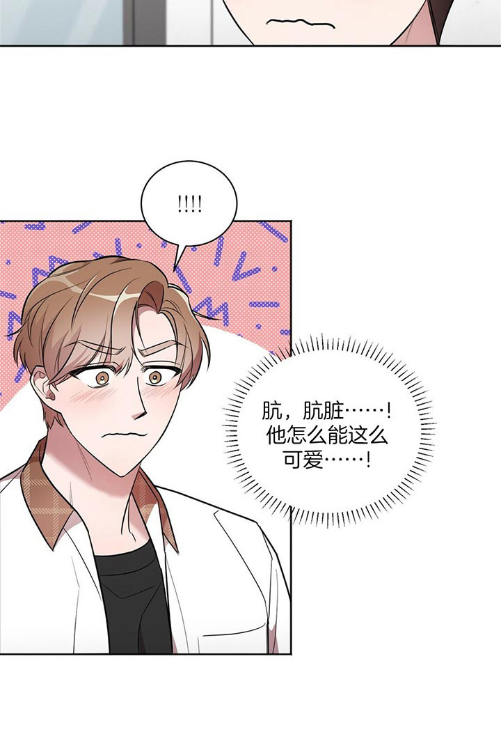 《钟情于B》漫画最新章节第14话免费下拉式在线观看章节第【2】张图片