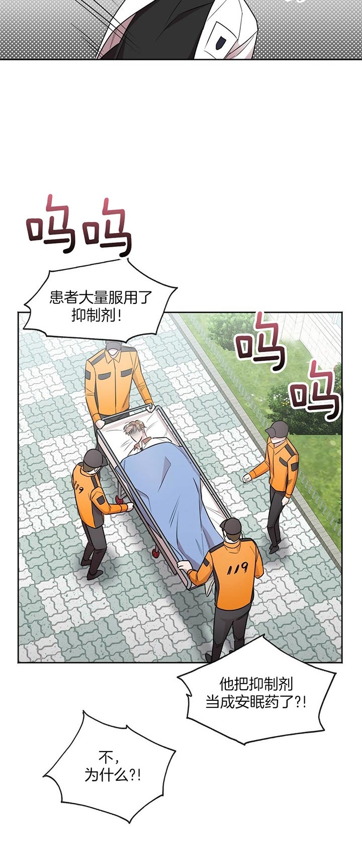 《钟情于B》漫画最新章节第15话免费下拉式在线观看章节第【6】张图片