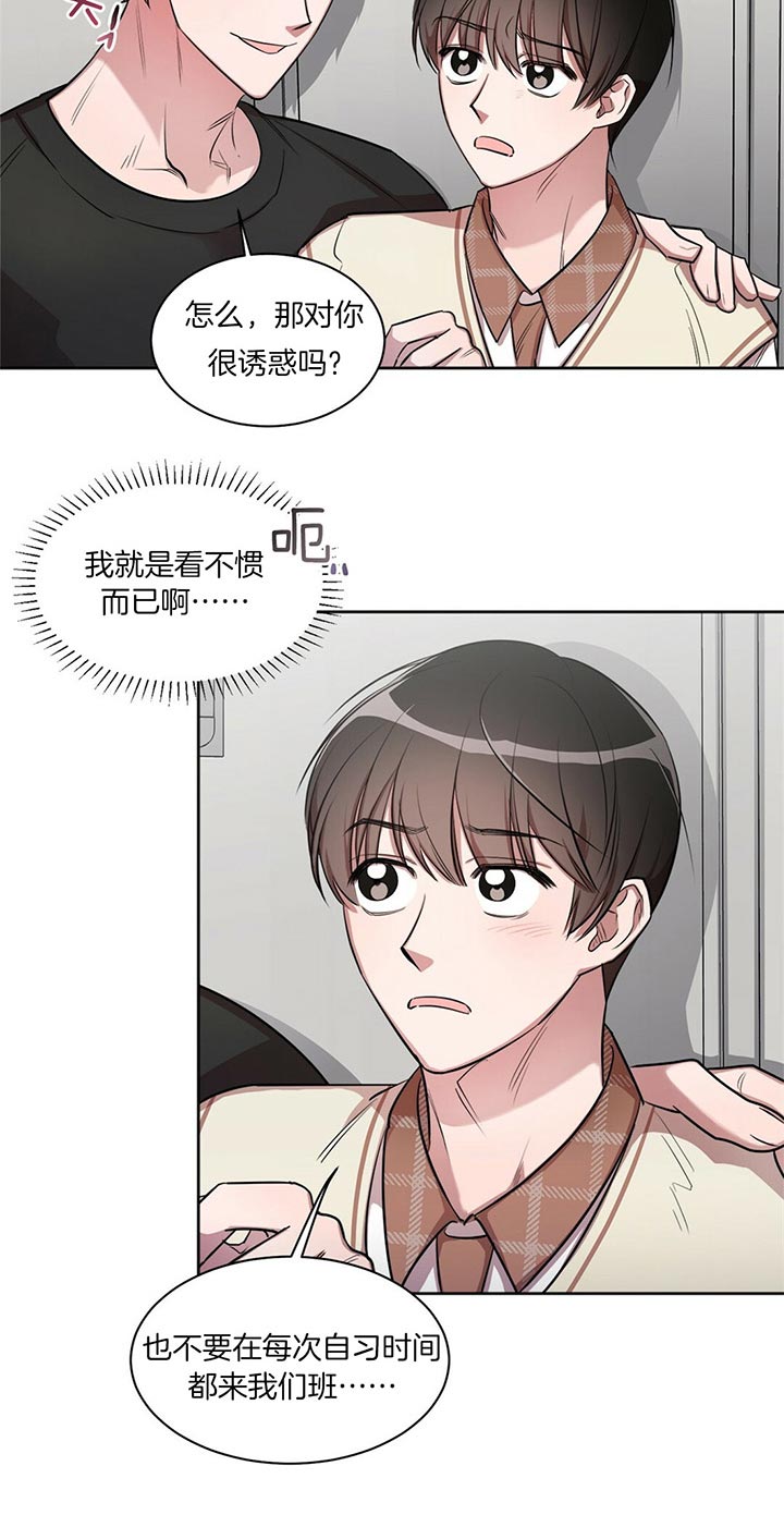 《钟情于B》漫画最新章节第2话免费下拉式在线观看章节第【11】张图片