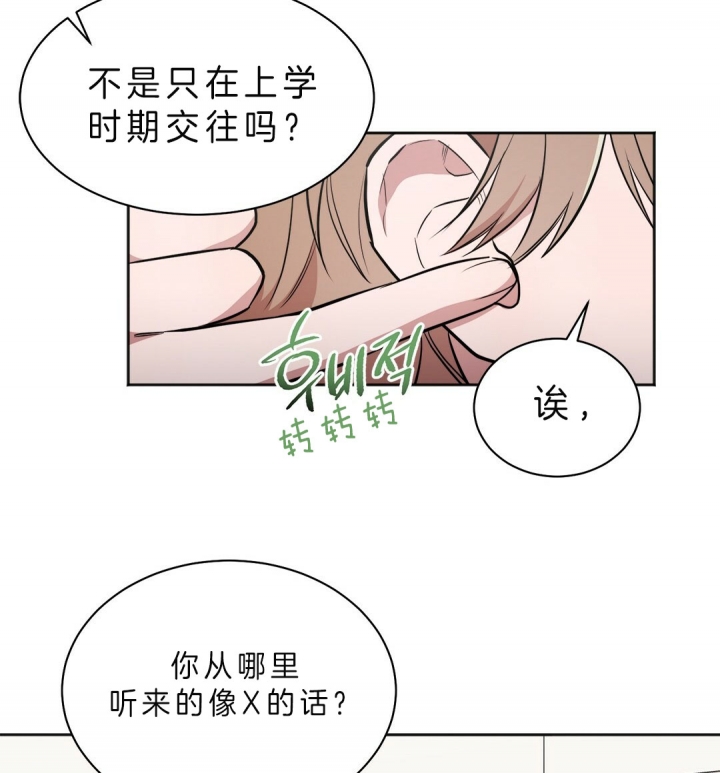 《钟情于B》漫画最新章节第19话免费下拉式在线观看章节第【11】张图片