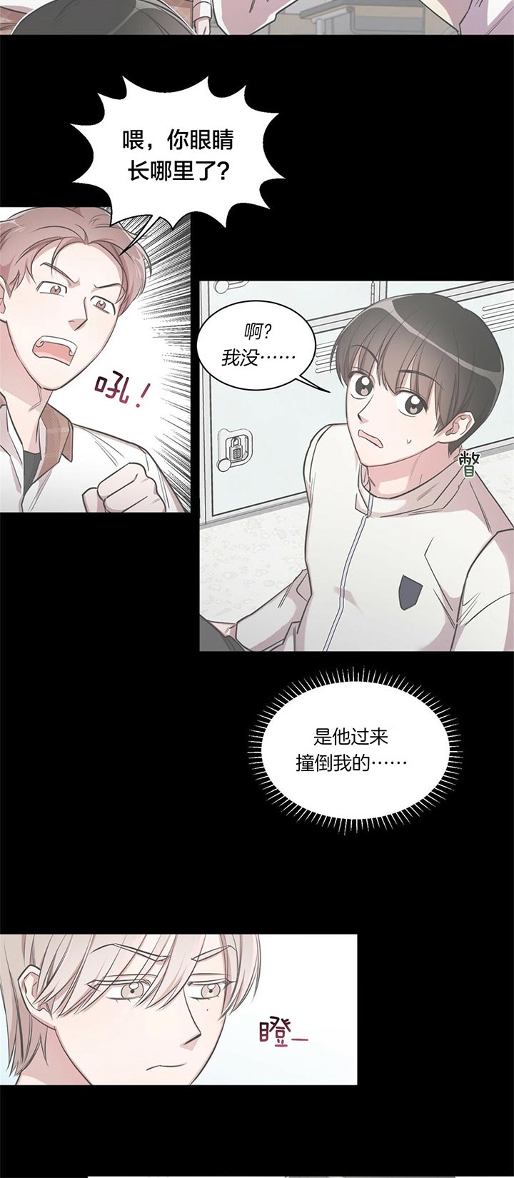 《钟情于B》漫画最新章节第3话免费下拉式在线观看章节第【4】张图片