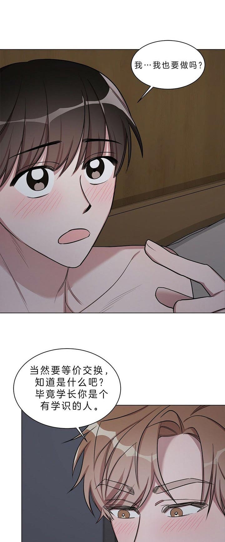 《钟情于B》漫画最新章节第26话免费下拉式在线观看章节第【10】张图片