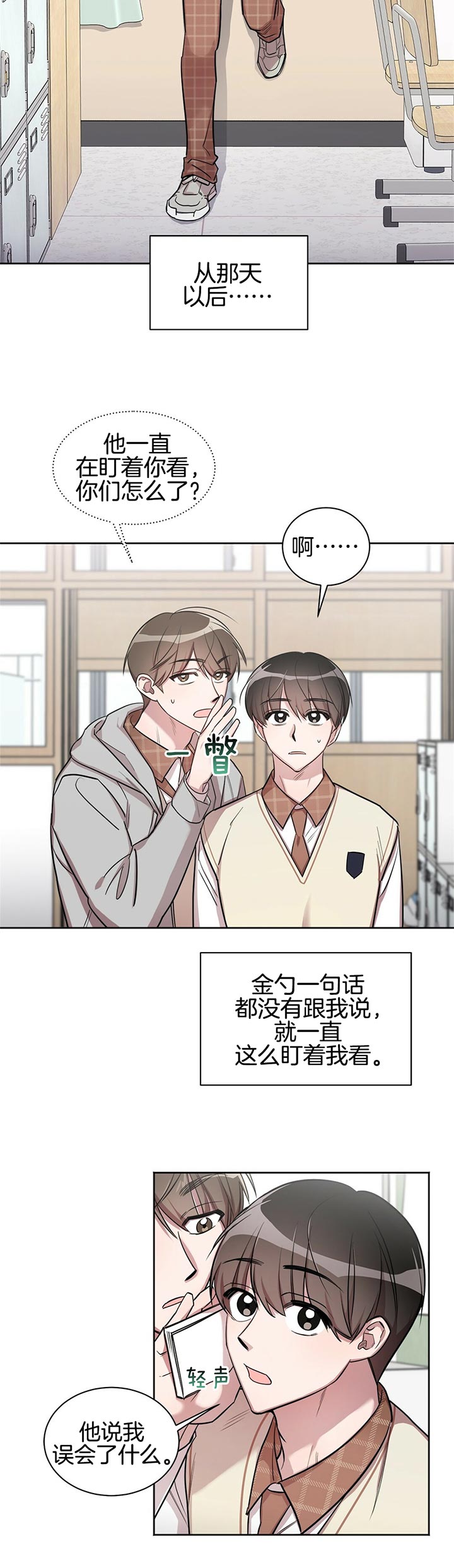 《钟情于B》漫画最新章节第6话免费下拉式在线观看章节第【7】张图片