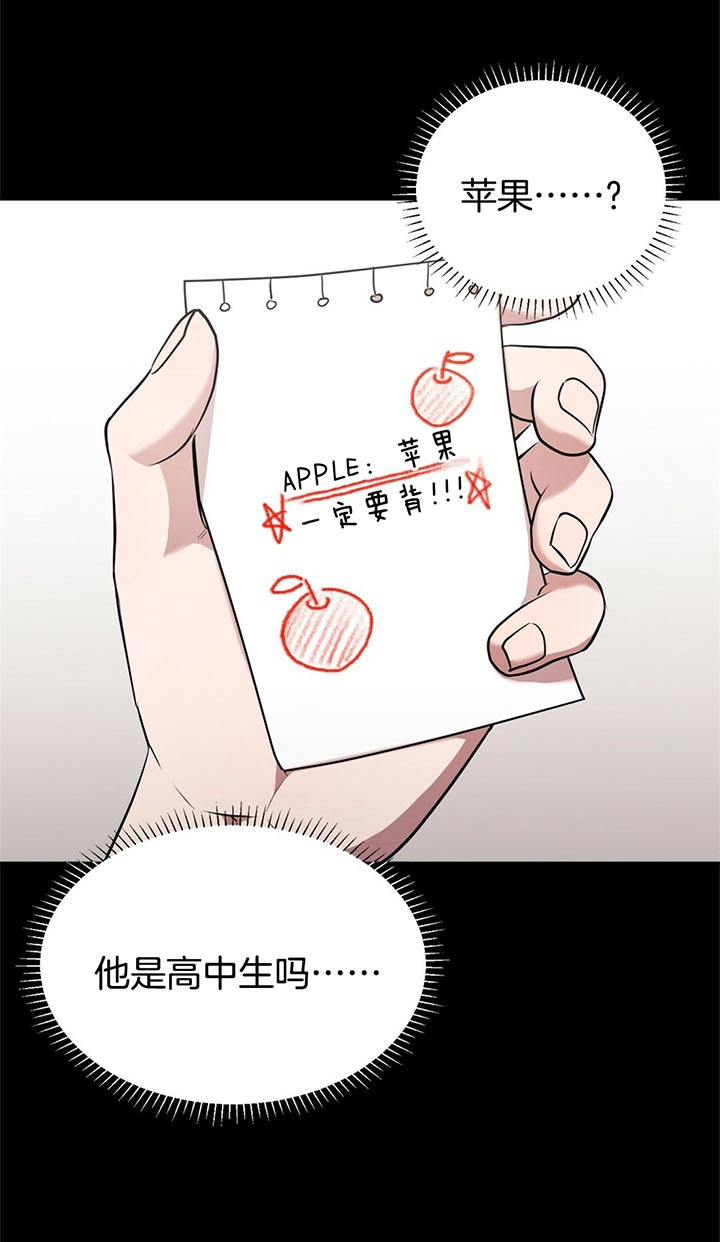 《钟情于B》漫画最新章节第9话免费下拉式在线观看章节第【12】张图片