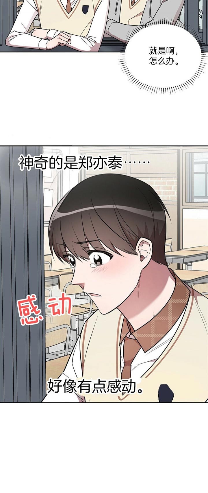 《钟情于B》漫画最新章节第15话免费下拉式在线观看章节第【8】张图片