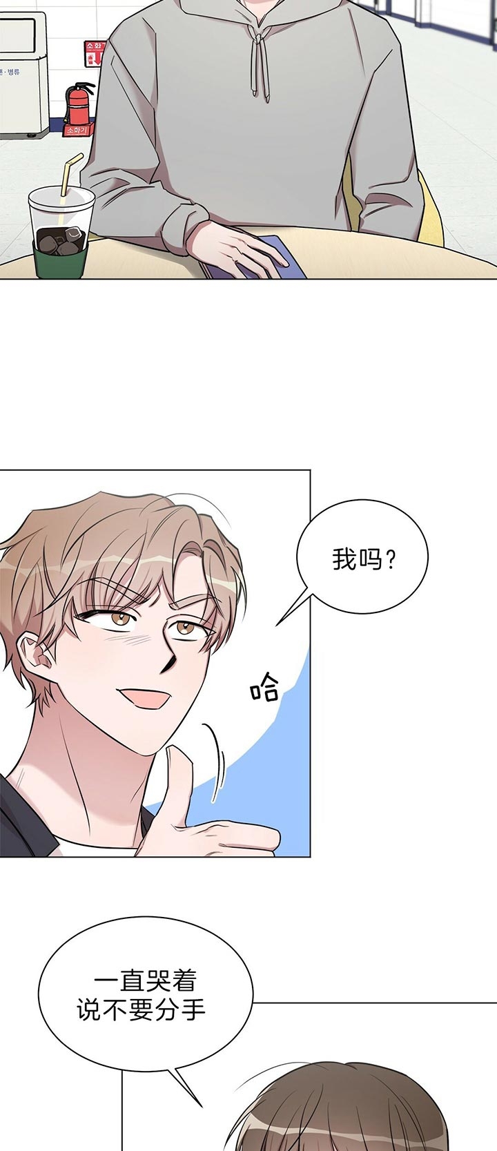 《钟情于B》漫画最新章节第36话免费下拉式在线观看章节第【9】张图片