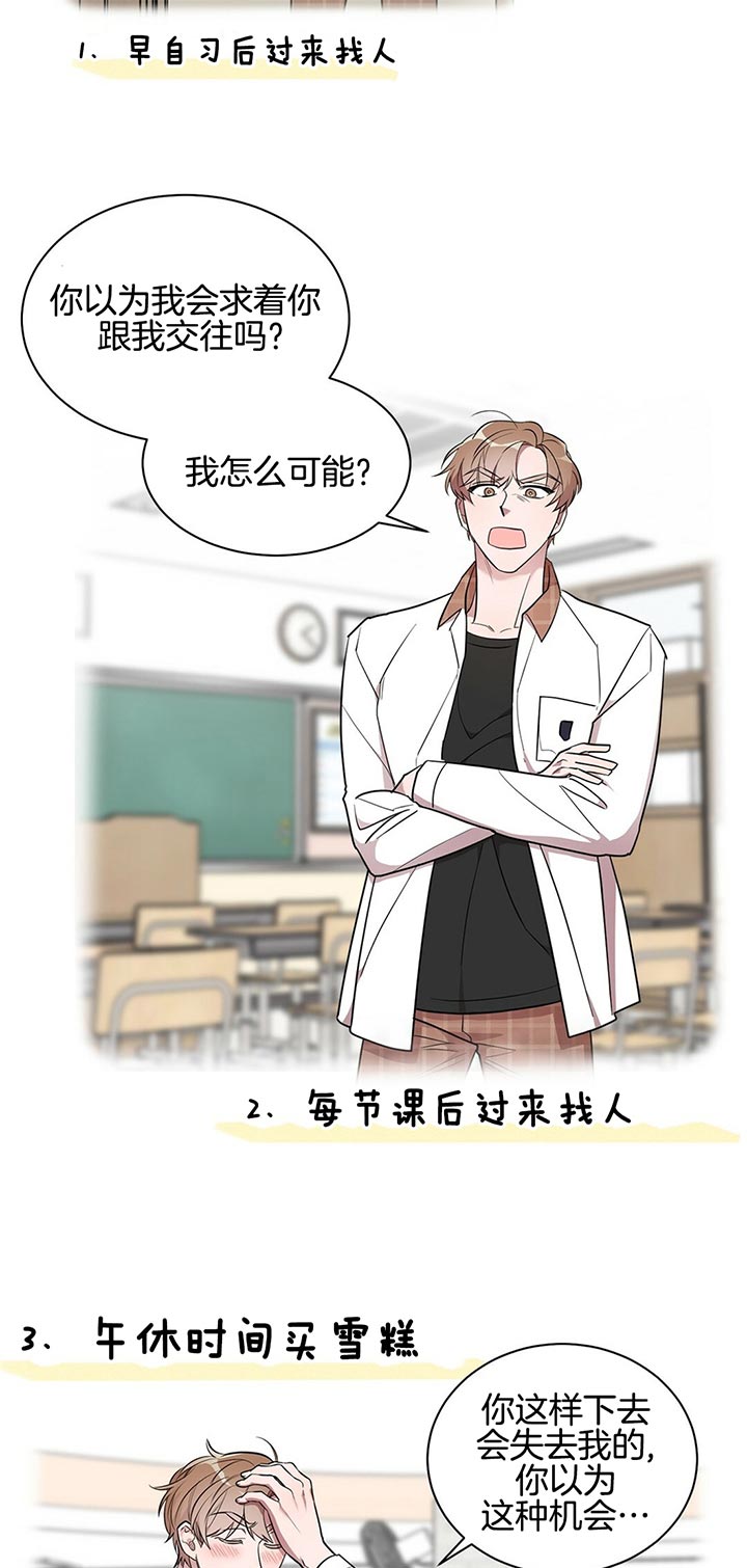 《钟情于B》漫画最新章节第11话免费下拉式在线观看章节第【12】张图片