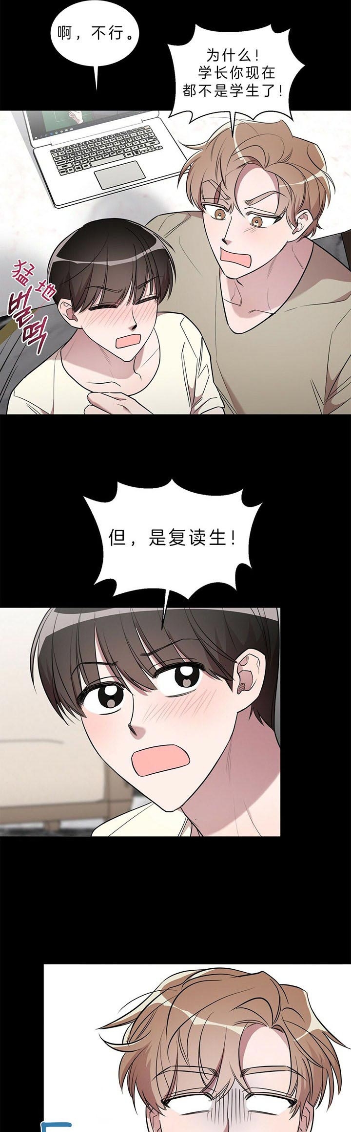 《钟情于B》漫画最新章节第24话免费下拉式在线观看章节第【7】张图片