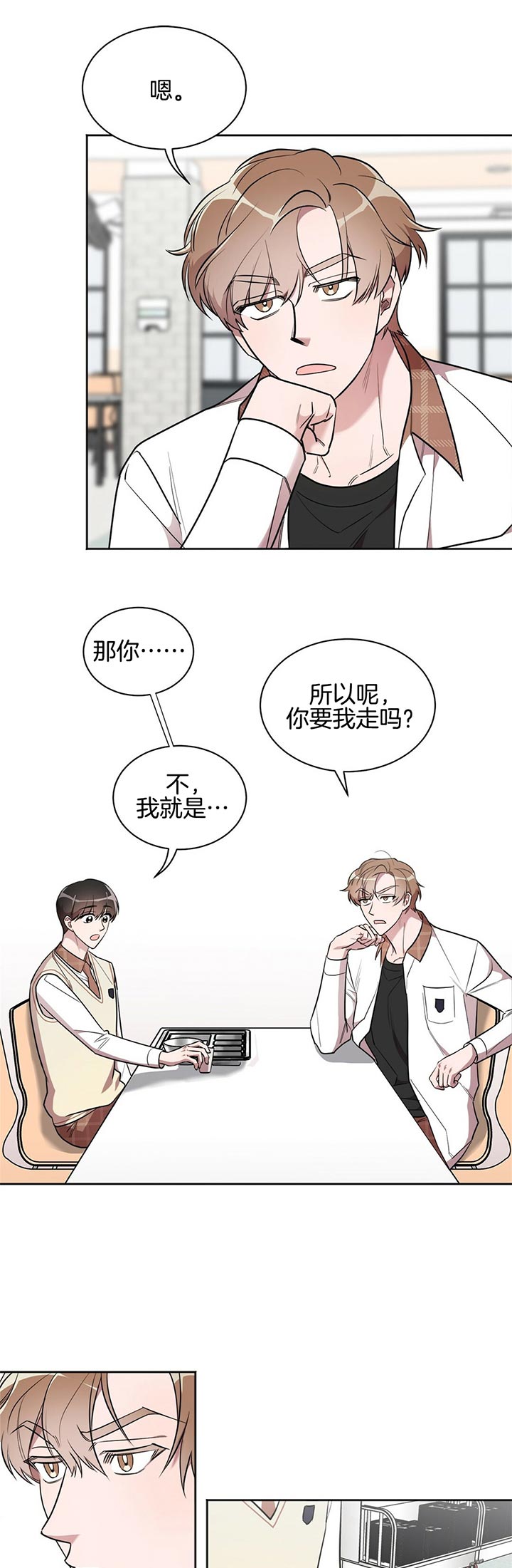 《钟情于B》漫画最新章节第10话免费下拉式在线观看章节第【7】张图片