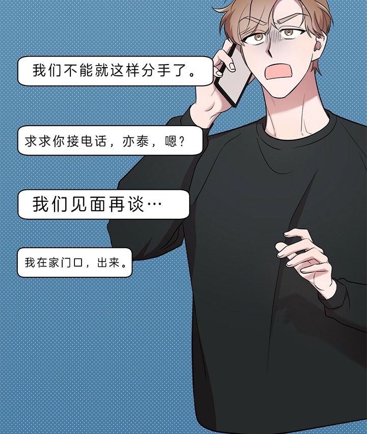 《钟情于B》漫画最新章节第20话免费下拉式在线观看章节第【12】张图片