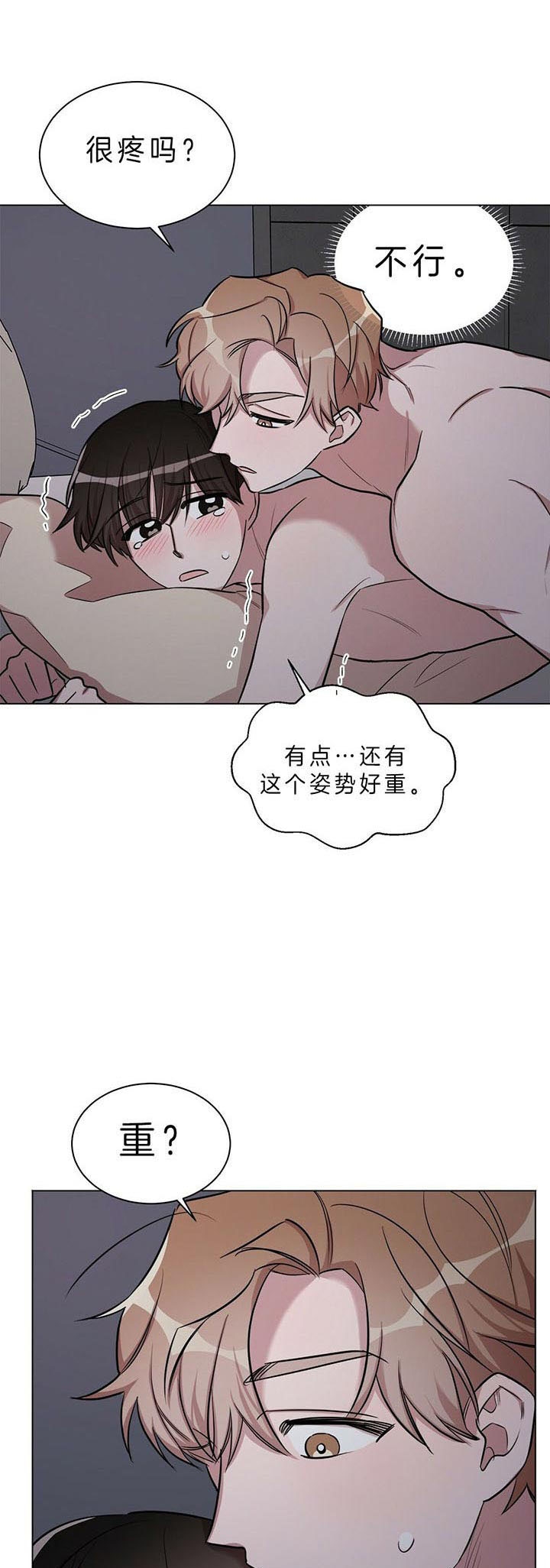 《钟情于B》漫画最新章节第28话免费下拉式在线观看章节第【9】张图片