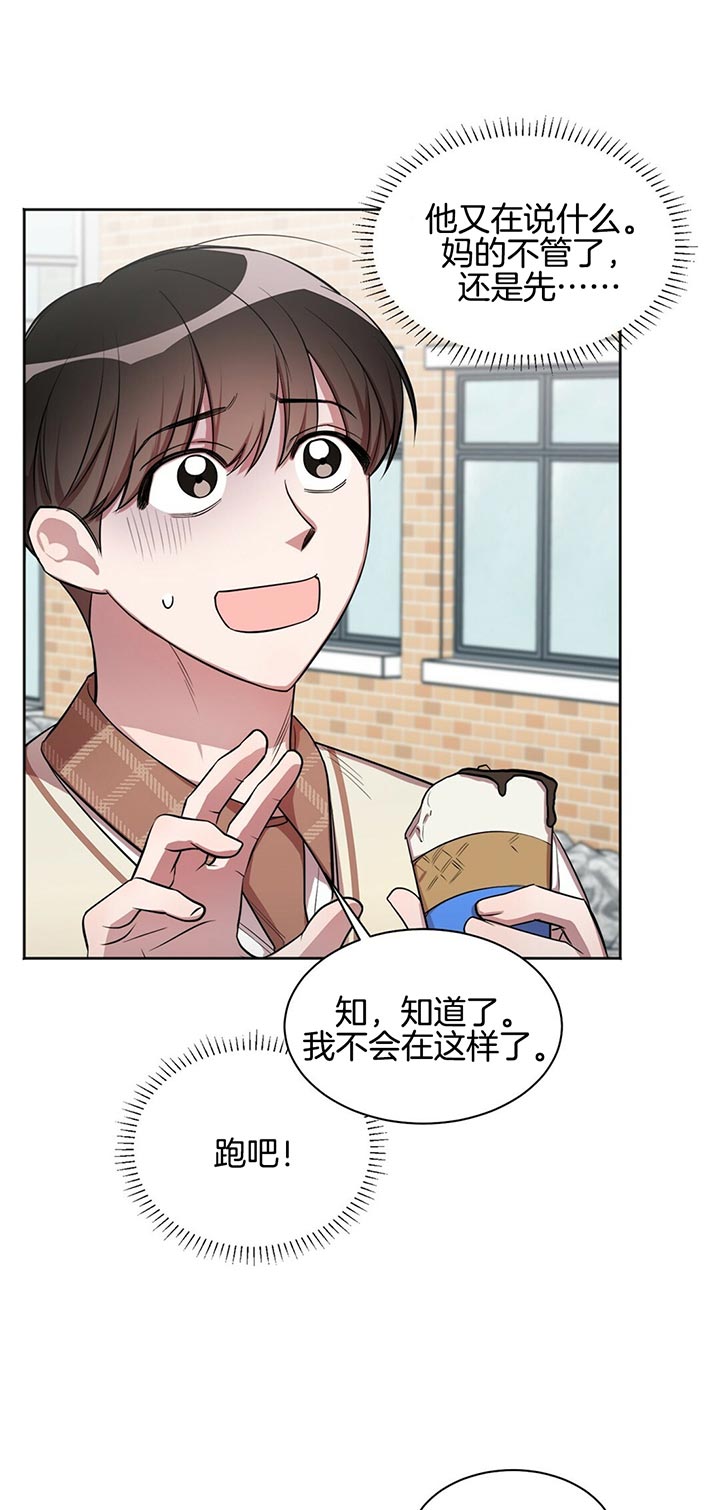 《钟情于B》漫画最新章节第8话免费下拉式在线观看章节第【1】张图片