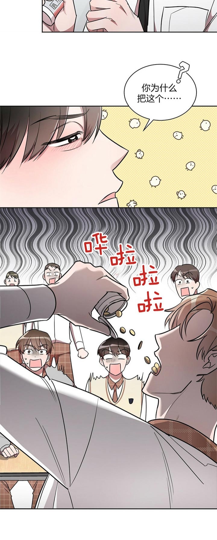 《钟情于B》漫画最新章节第15话免费下拉式在线观看章节第【2】张图片