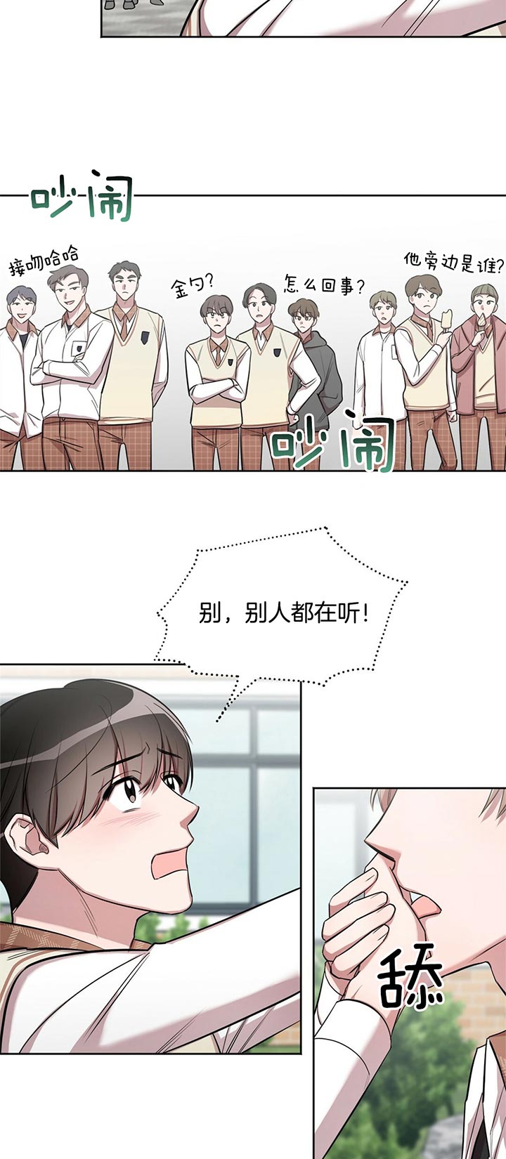 《钟情于B》漫画最新章节第8话免费下拉式在线观看章节第【11】张图片