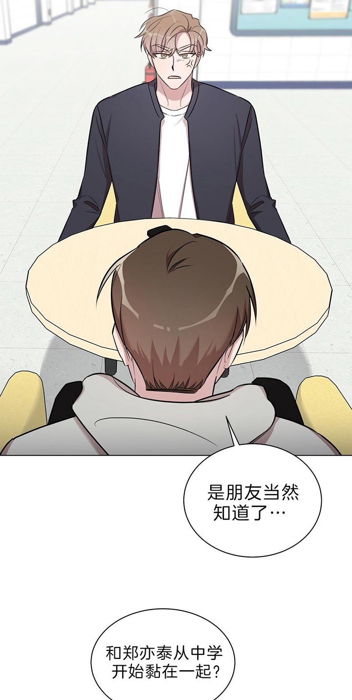 《钟情于B》漫画最新章节第36话免费下拉式在线观看章节第【20】张图片