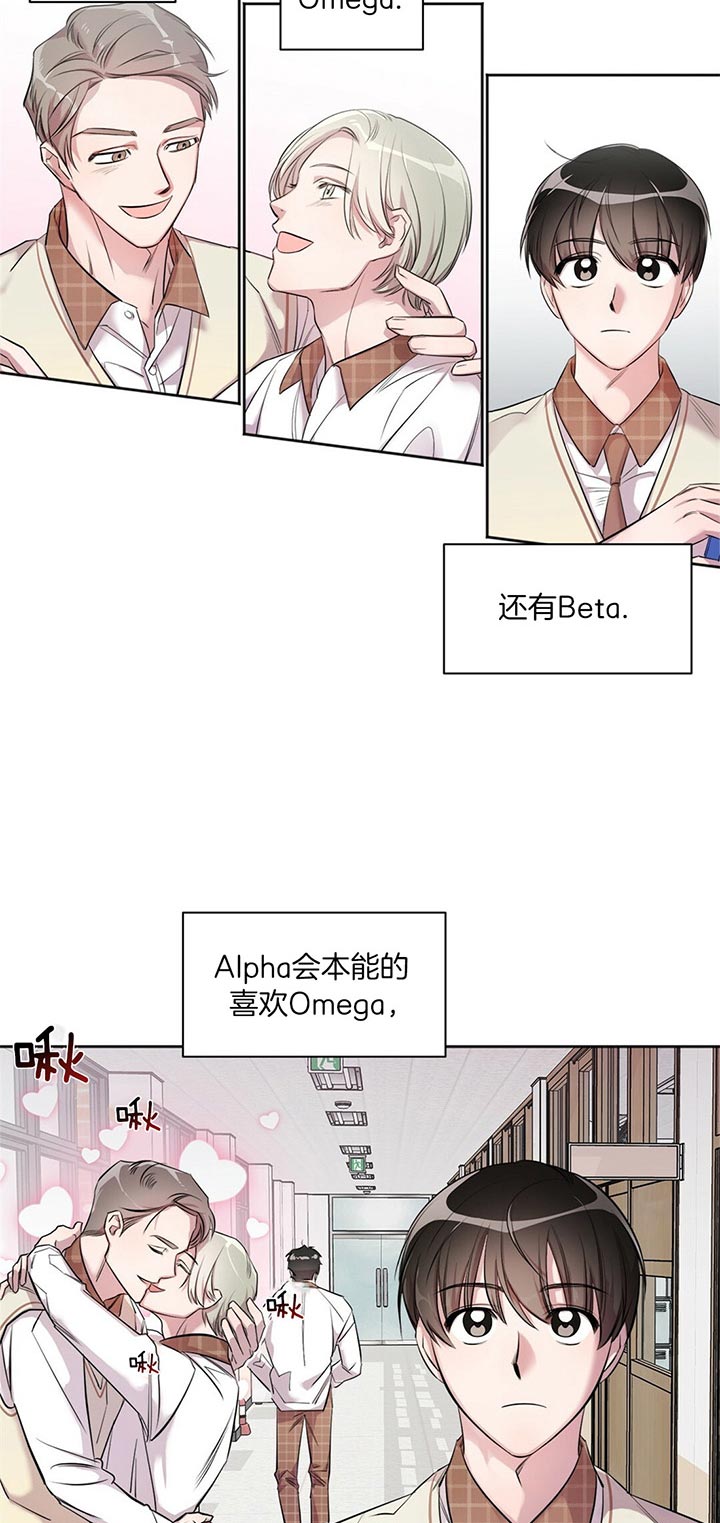 《钟情于B》漫画最新章节第1话免费下拉式在线观看章节第【3】张图片