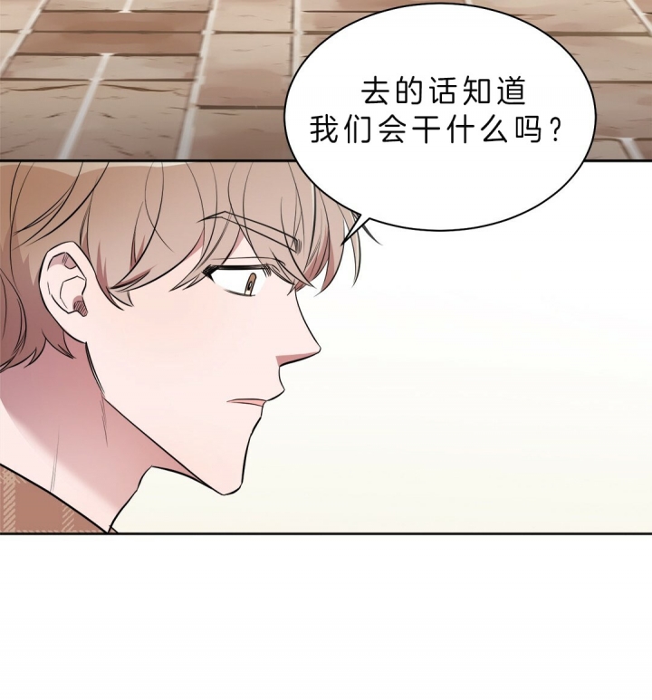 《钟情于B》漫画最新章节第16话免费下拉式在线观看章节第【20】张图片