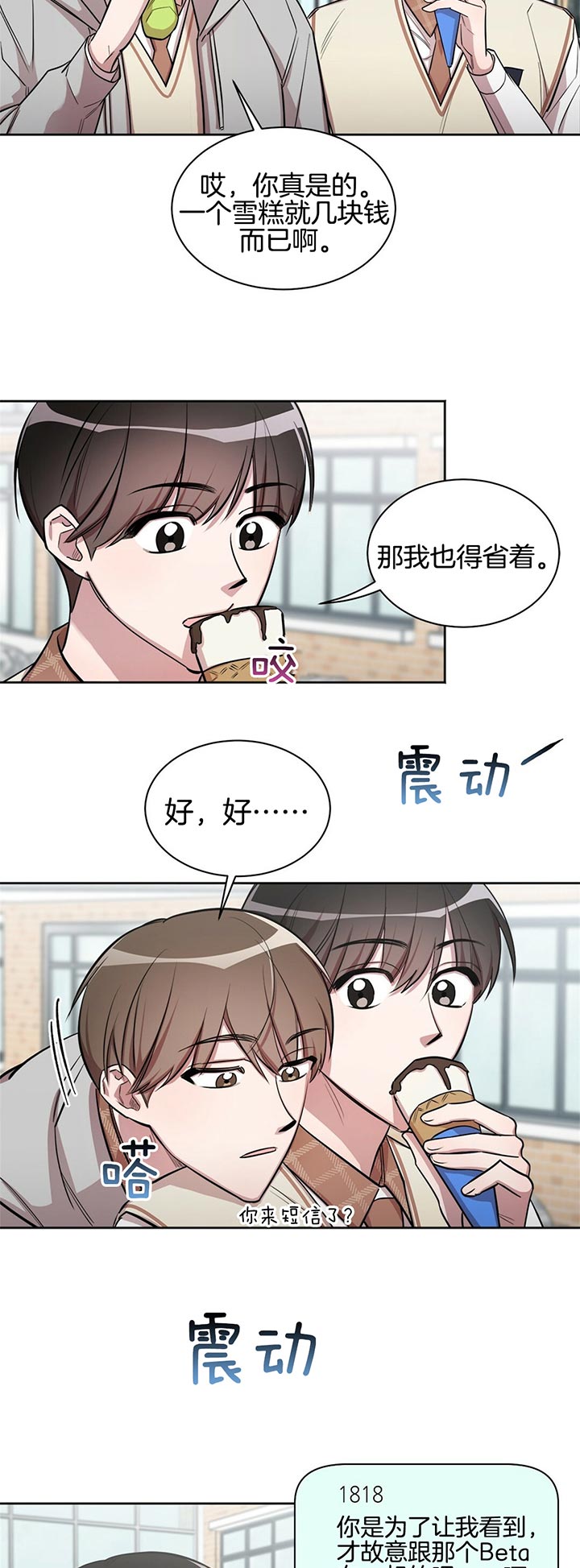 《钟情于B》漫画最新章节第7话免费下拉式在线观看章节第【6】张图片