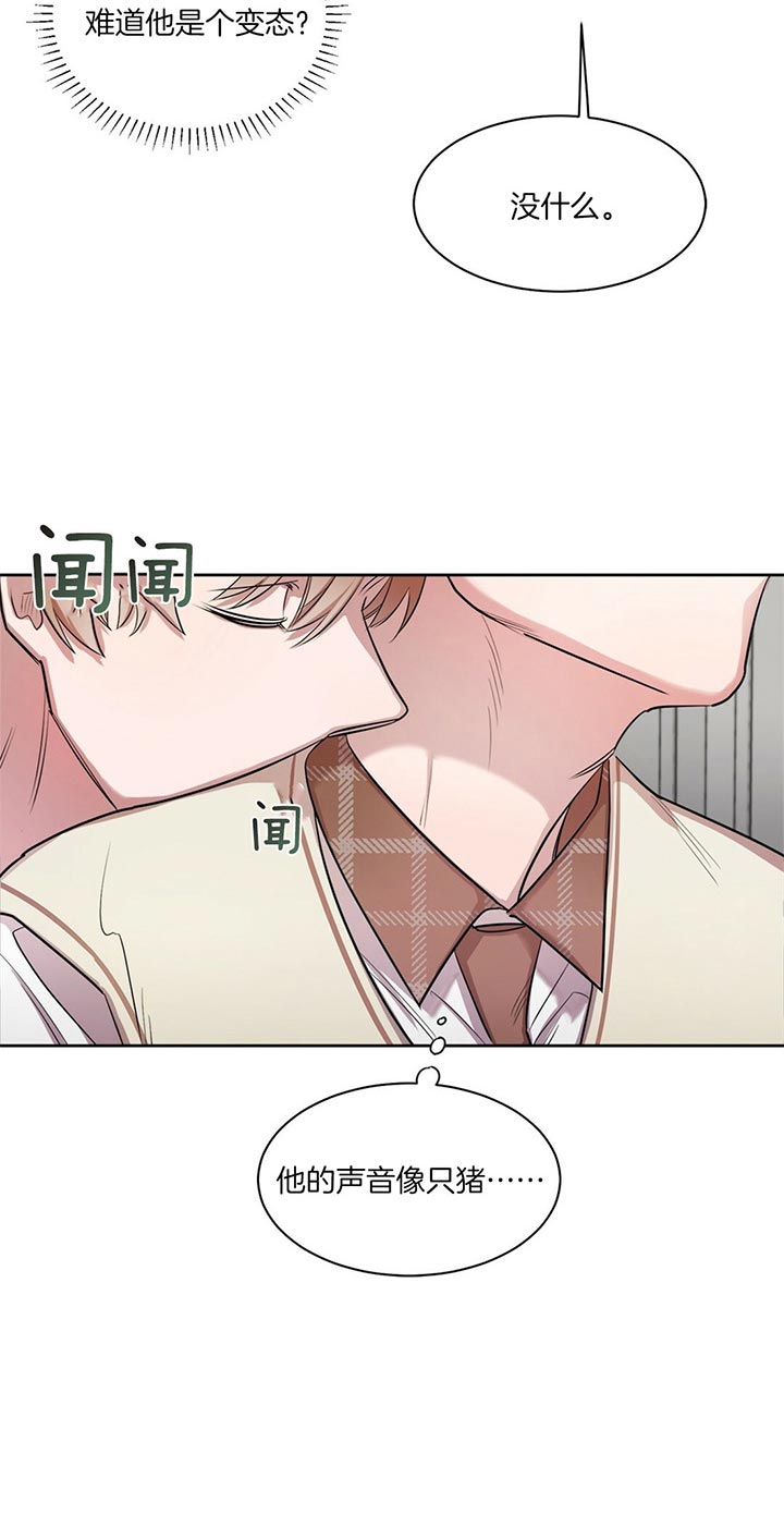 《钟情于B》漫画最新章节第2话免费下拉式在线观看章节第【8】张图片