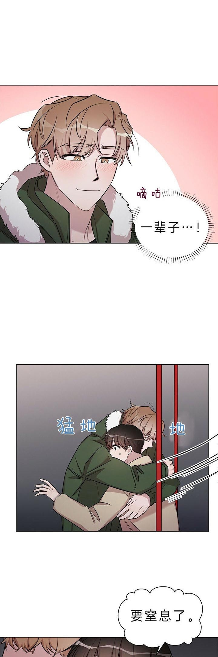 《钟情于B》漫画最新章节第34话免费下拉式在线观看章节第【5】张图片