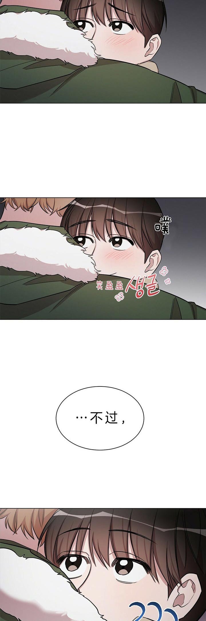 《钟情于B》漫画最新章节第34话免费下拉式在线观看章节第【6】张图片