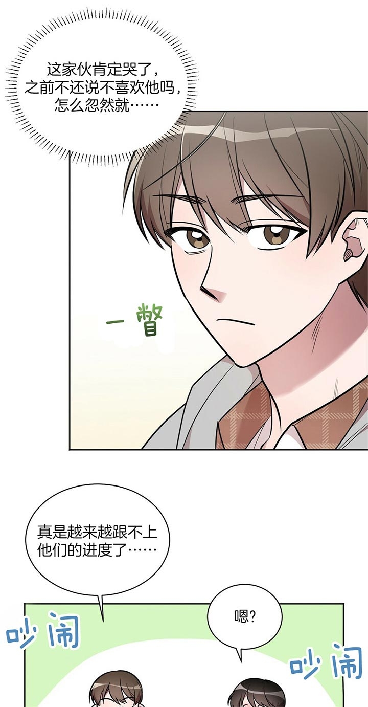 《钟情于B》漫画最新章节第14话免费下拉式在线观看章节第【11】张图片