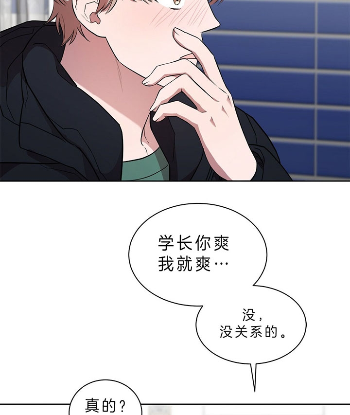 《钟情于B》漫画最新章节第22话免费下拉式在线观看章节第【21】张图片