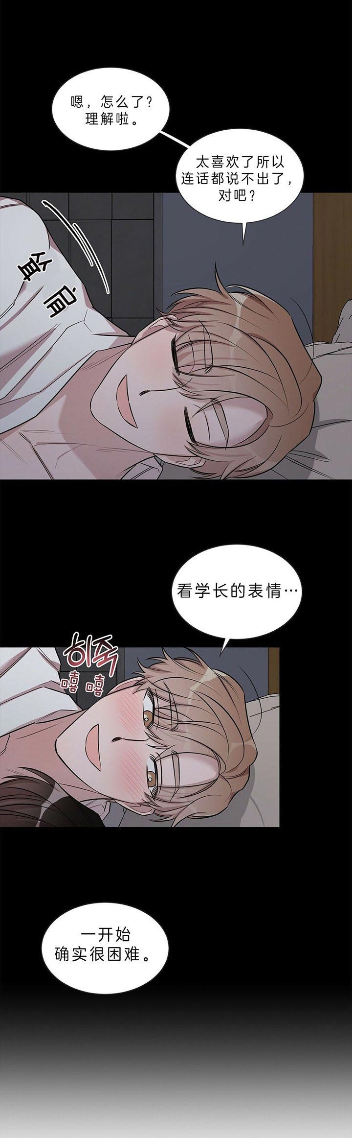 《钟情于B》漫画最新章节第33话免费下拉式在线观看章节第【5】张图片