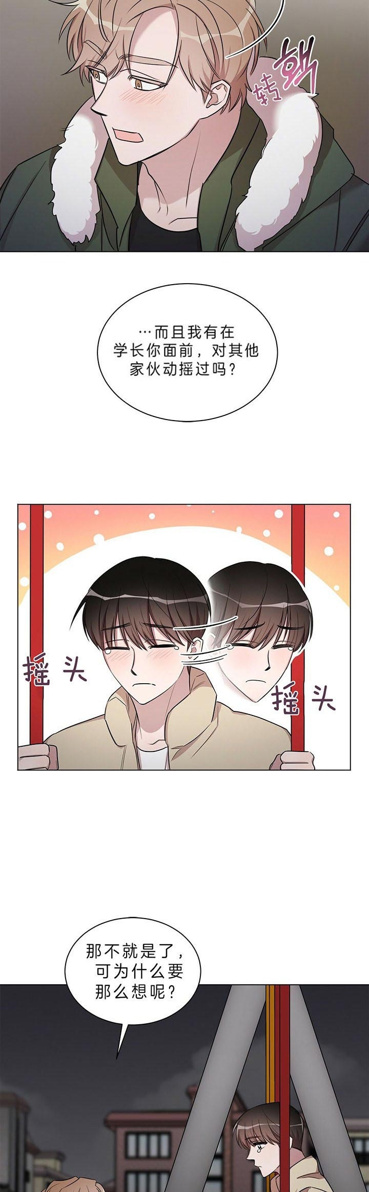 《钟情于B》漫画最新章节第33话免费下拉式在线观看章节第【9】张图片