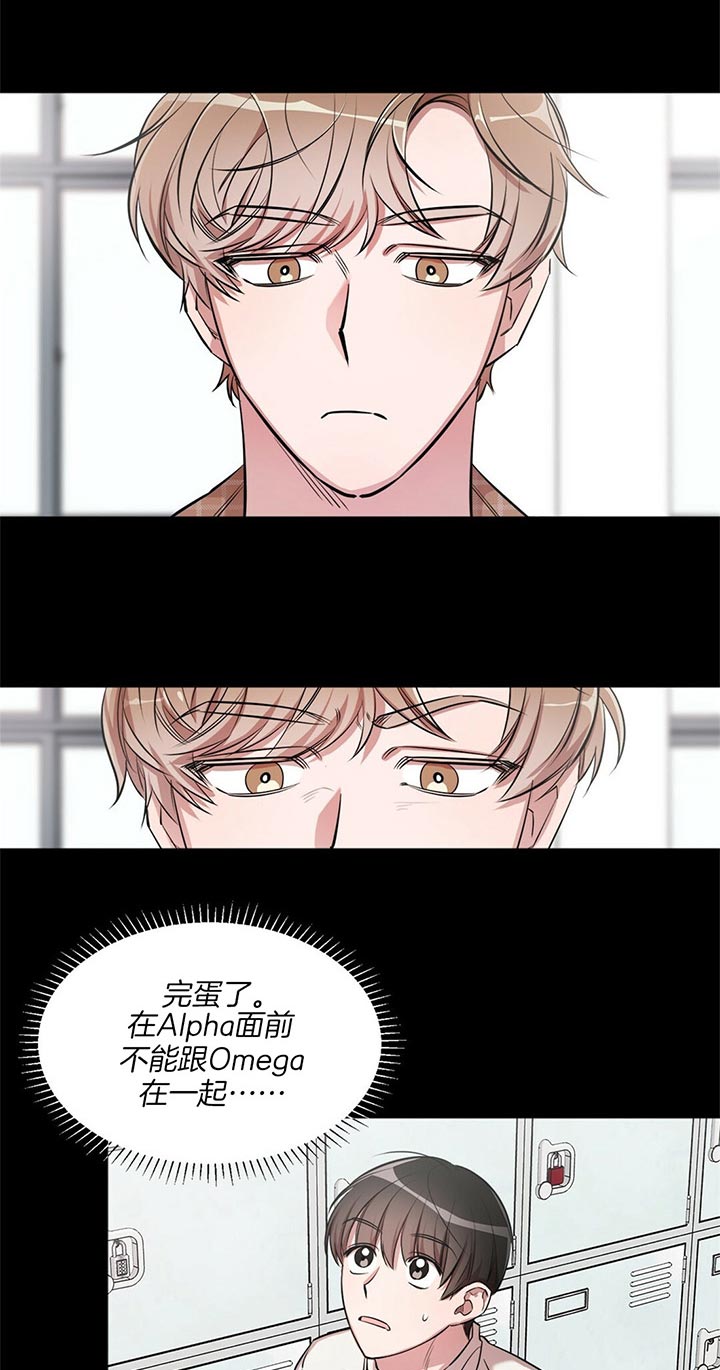 《钟情于B》漫画最新章节第3话免费下拉式在线观看章节第【8】张图片