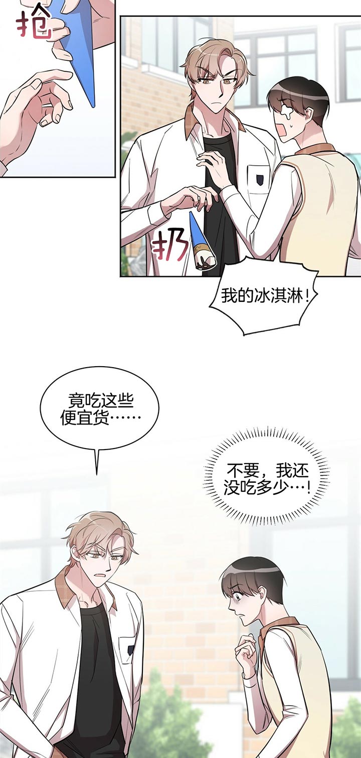 《钟情于B》漫画最新章节第8话免费下拉式在线观看章节第【5】张图片