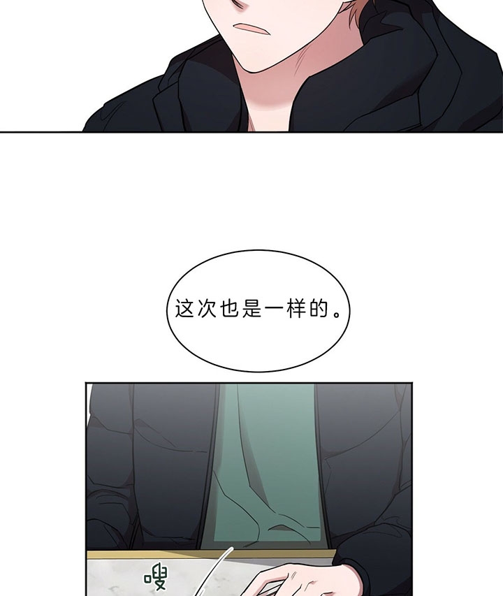 《钟情于B》漫画最新章节第22话免费下拉式在线观看章节第【12】张图片