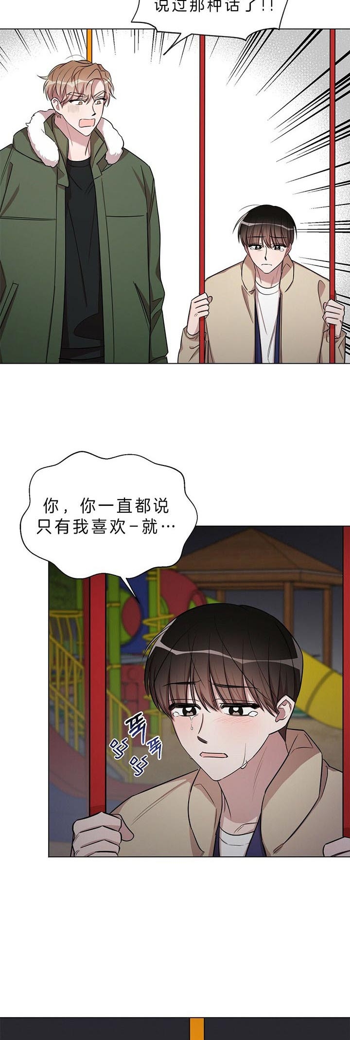 《钟情于B》漫画最新章节第33话免费下拉式在线观看章节第【3】张图片