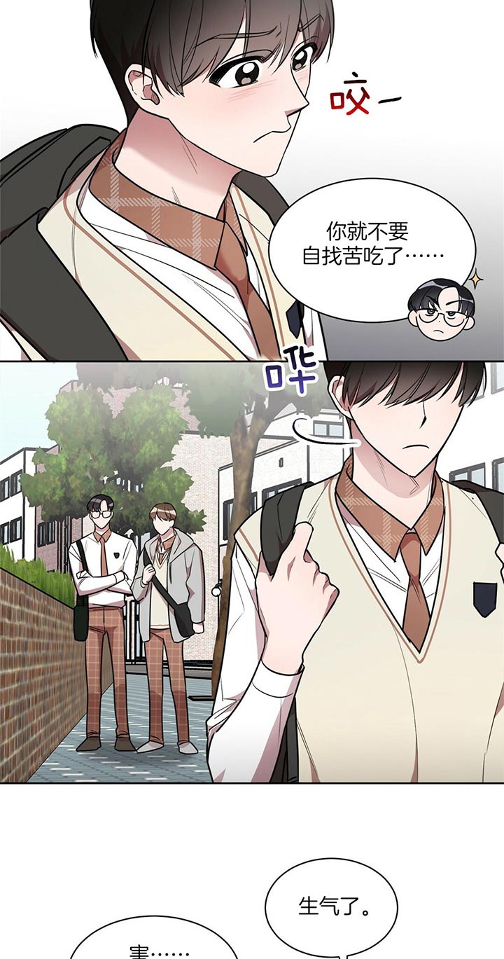 《钟情于B》漫画最新章节第13话免费下拉式在线观看章节第【6】张图片